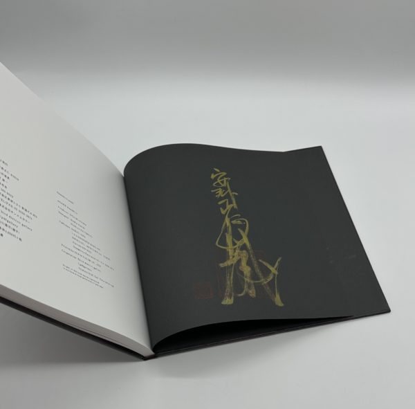 「署名入」蛞蝓草紙