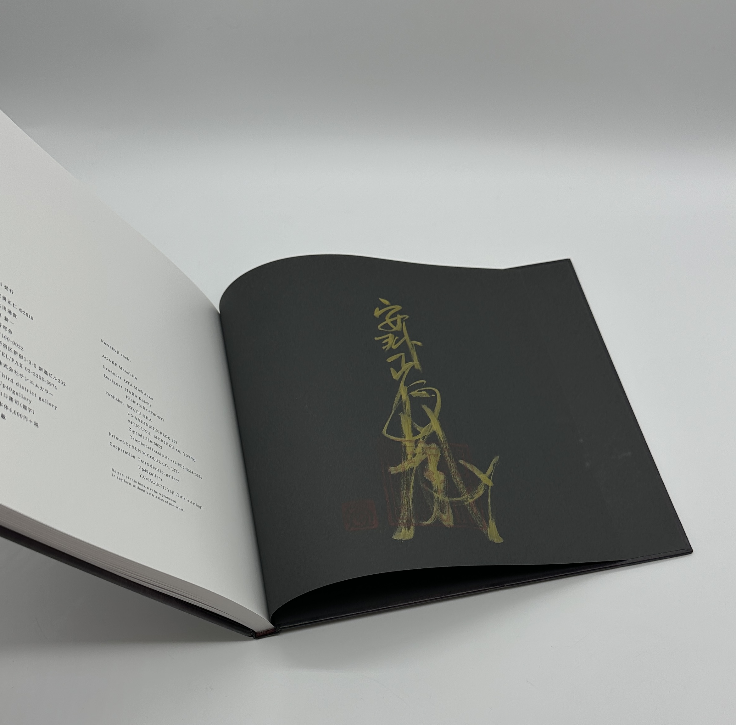 「署名入」蛞蝓草紙 - 画像 (10)