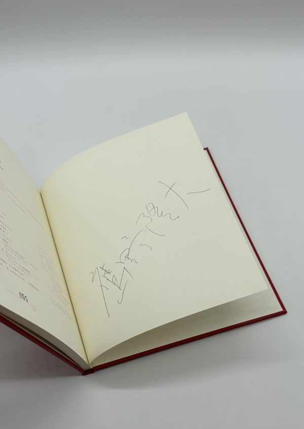 「署名入」一九九三　一九九六