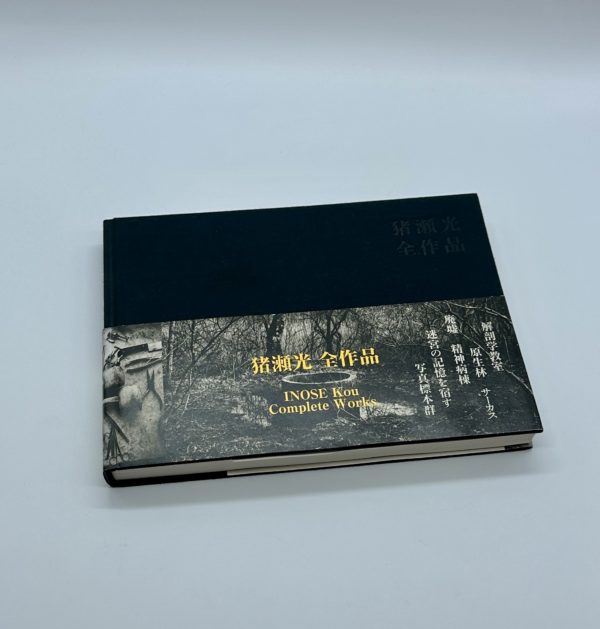 「署名入」全作品