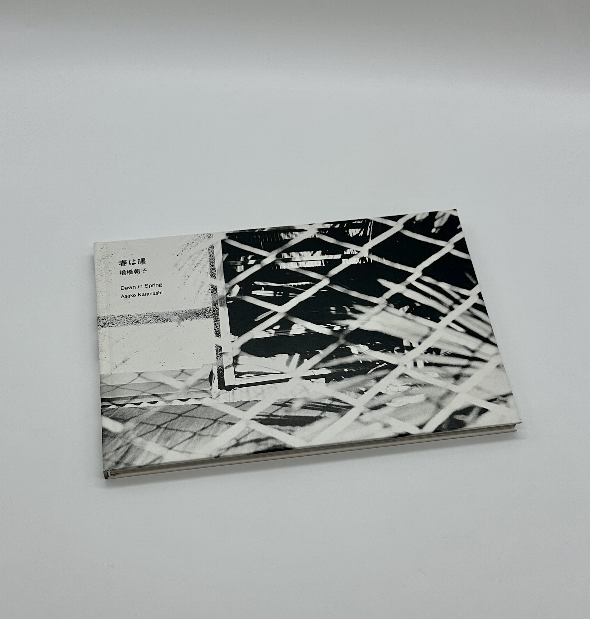 春は曙 - 画像 (1)