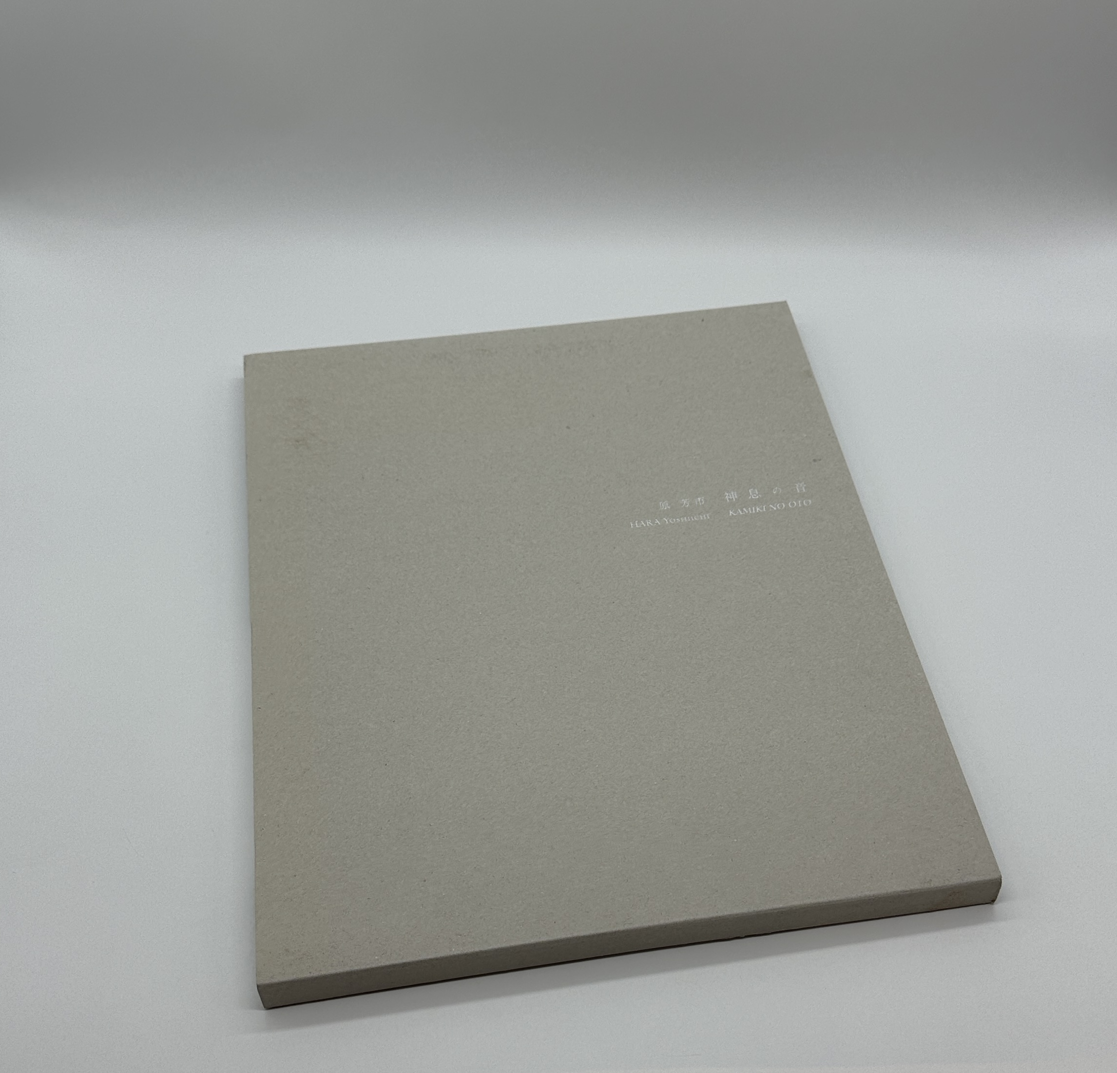 神息の音 - 画像 (2)