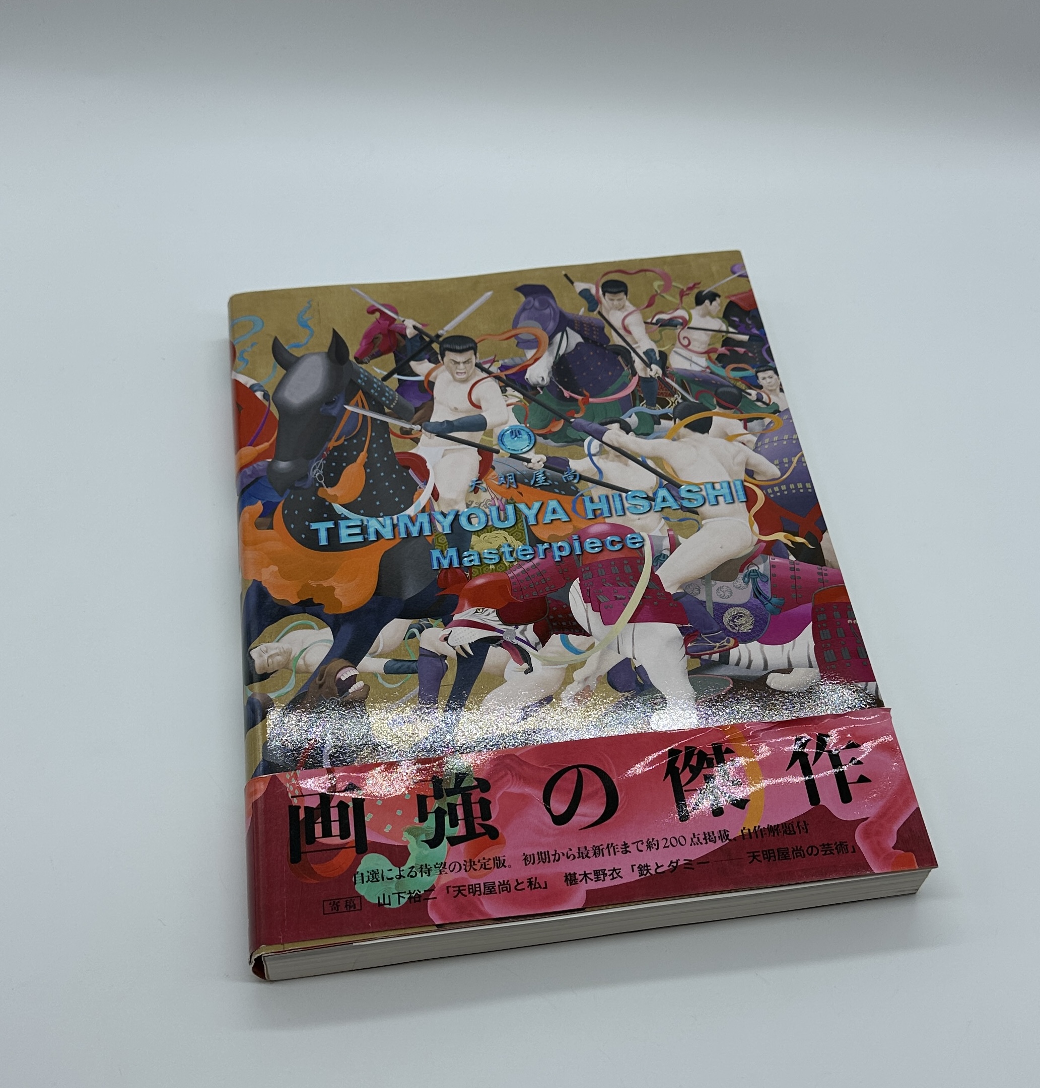 天明屋尚作品集　Masterpiece - 画像 (1)