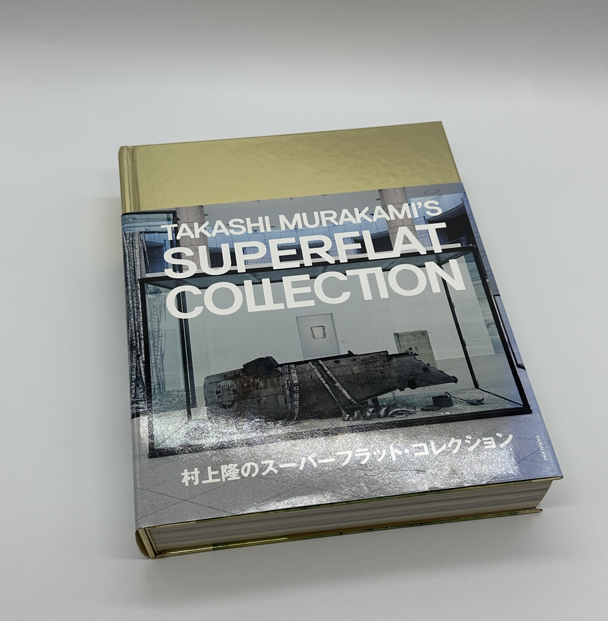 村上隆のスーパーフラット・コレクション - 画像 (1)