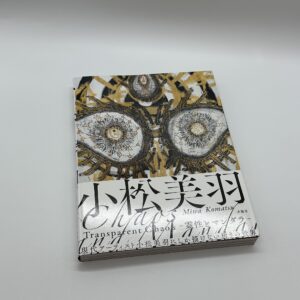 霊性とマンダラ