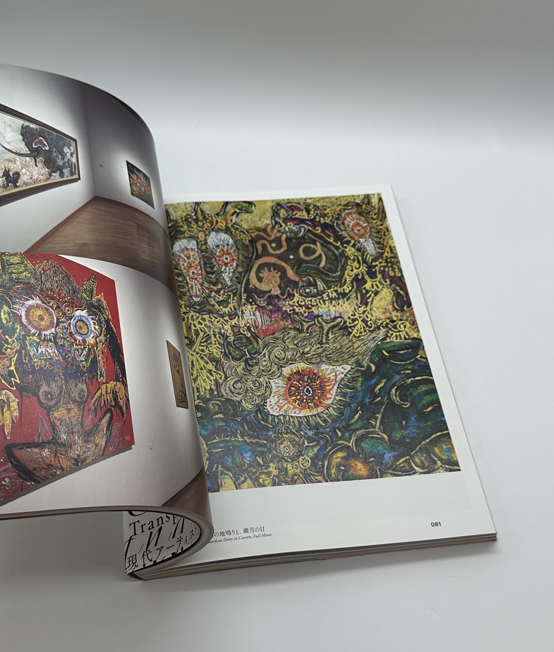 霊性とマンダラ - 画像 (7)