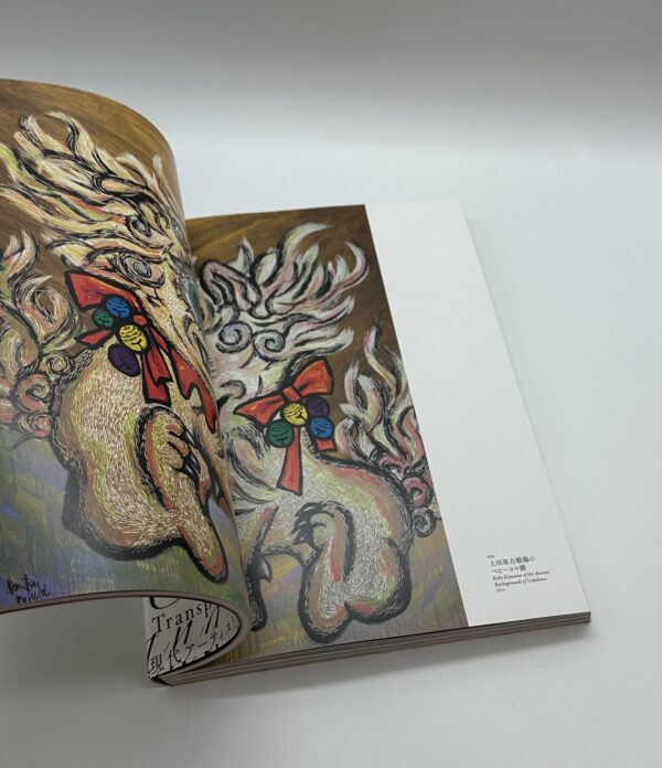 霊性とマンダラ