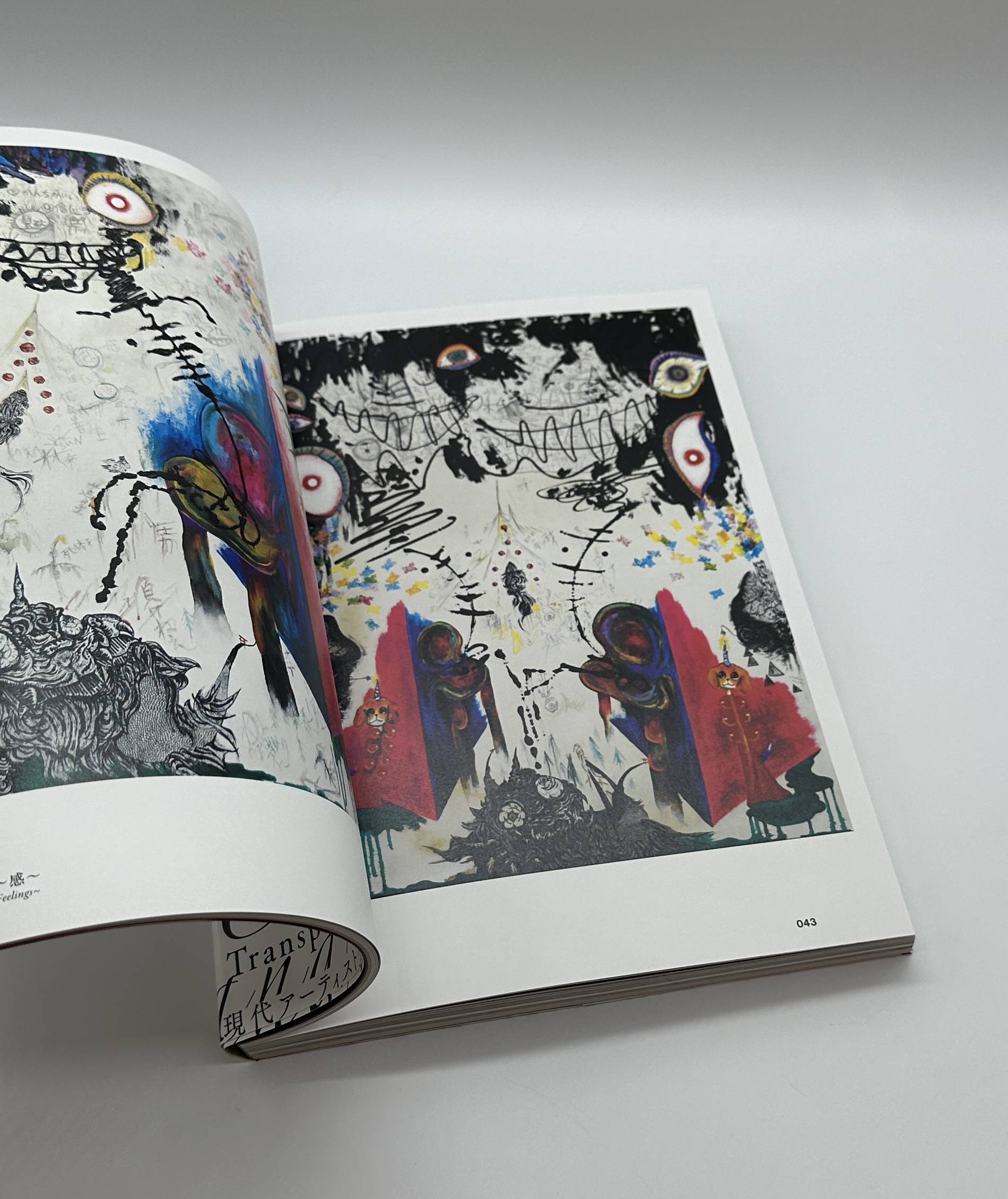 霊性とマンダラ - 画像 (5)