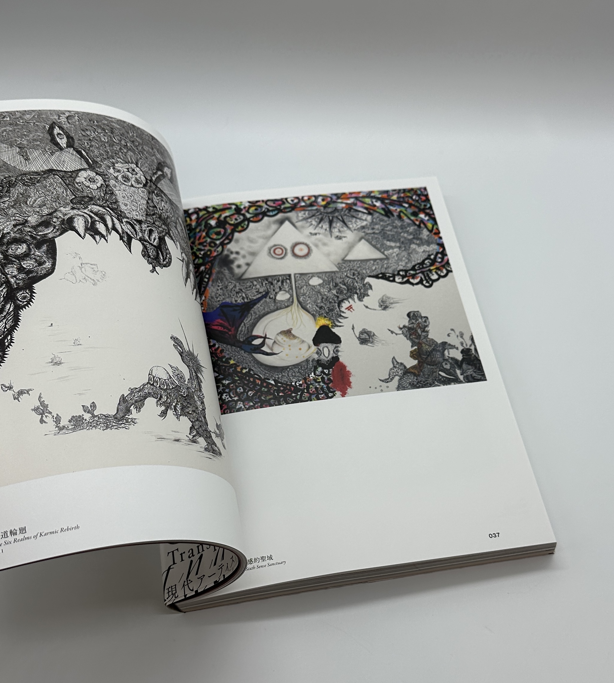 霊性とマンダラ - 画像 (4)