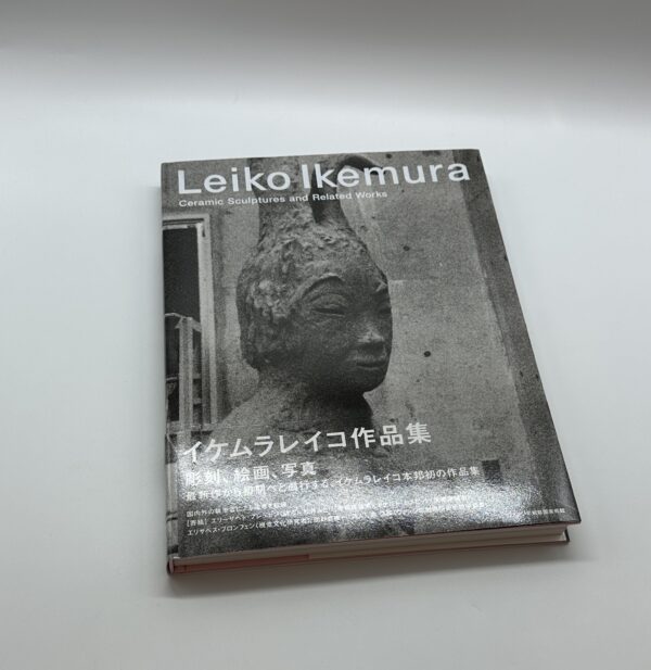 イケムラレイコ作品集