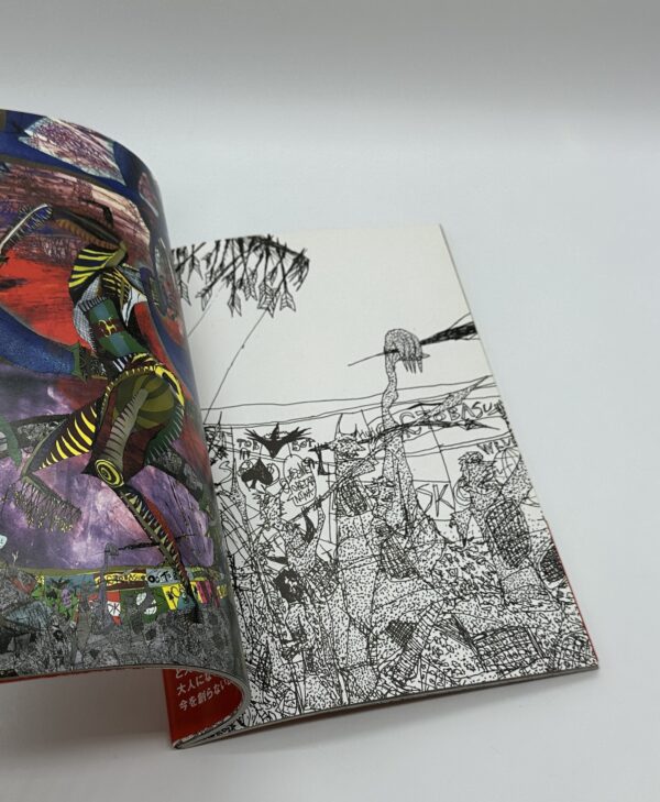 心臓とダチョウの羽