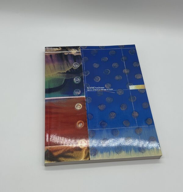 「骨ノ鏡」あるいは色彩のミラージュ