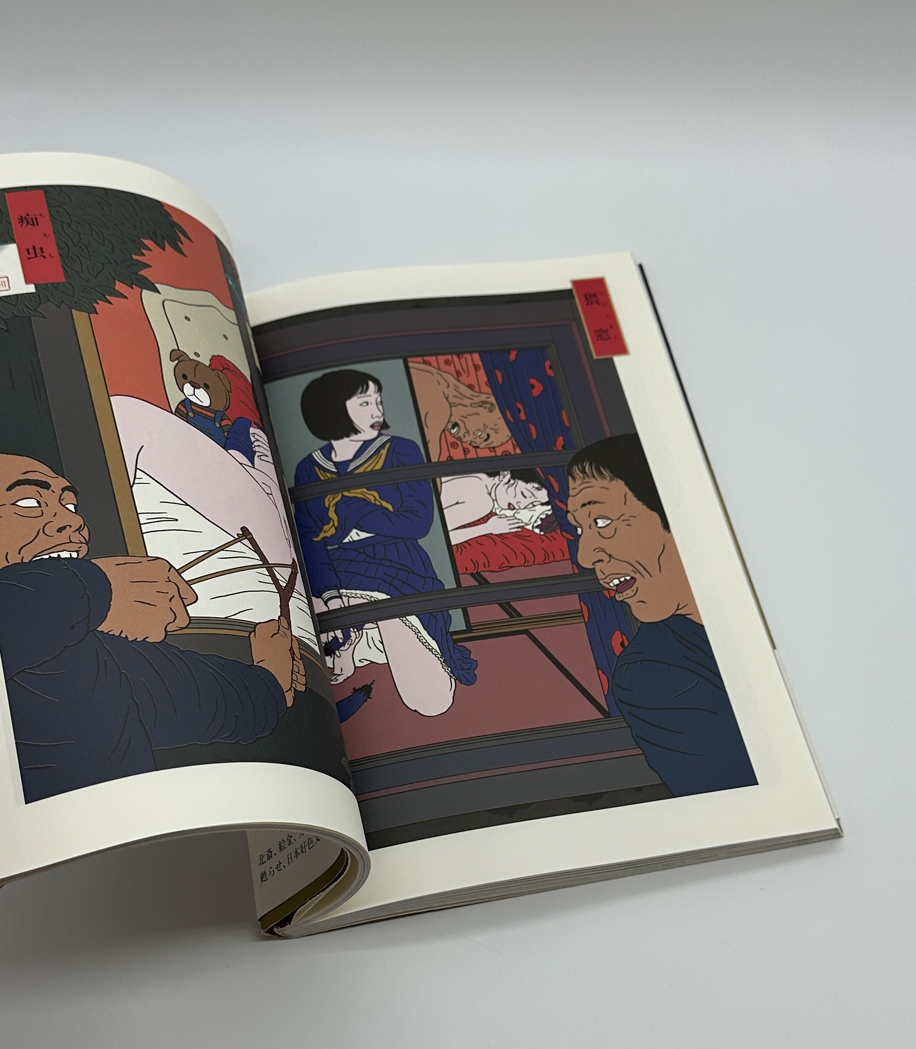 痴虫 2冊セット - 画像 (6)