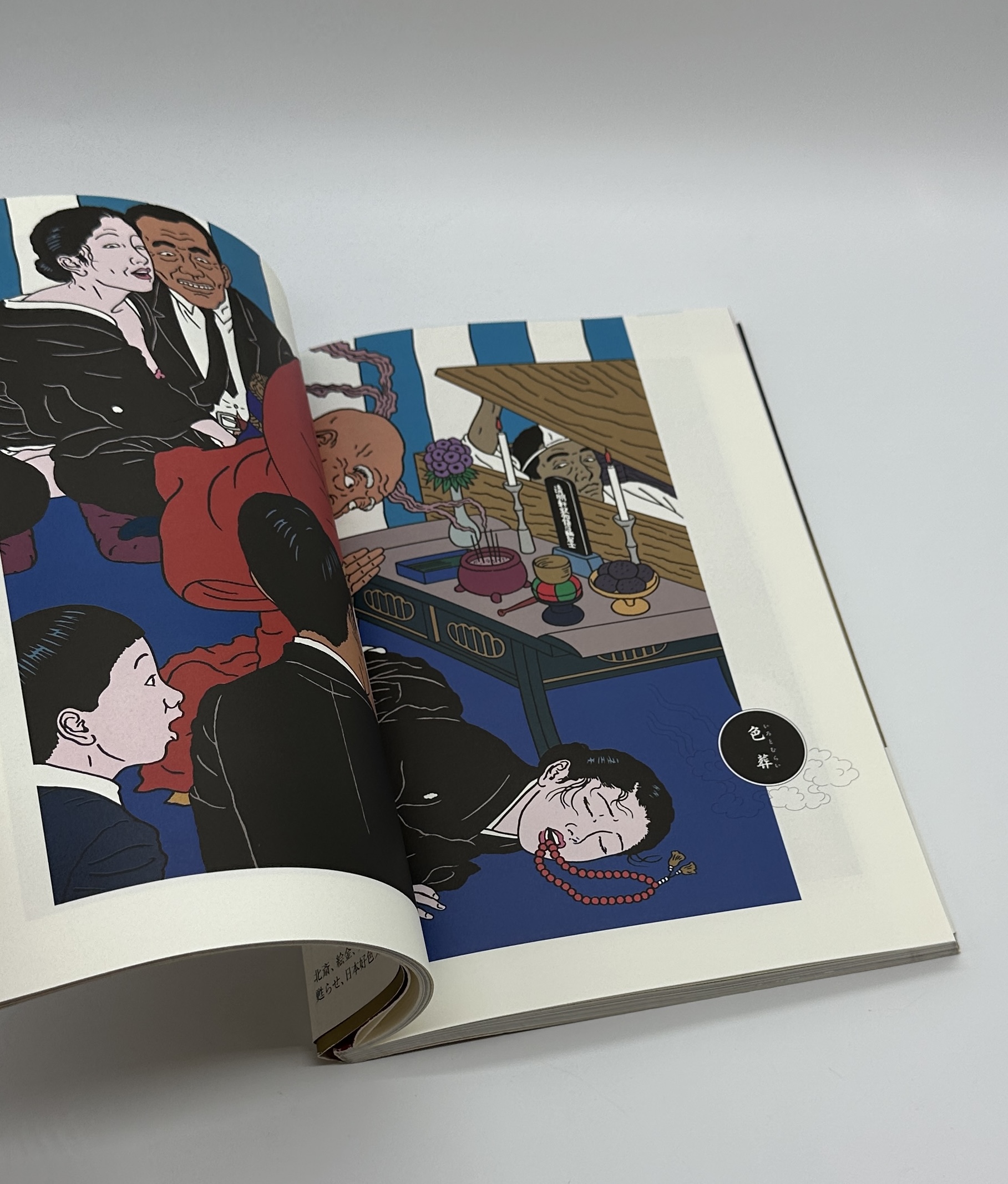 痴虫 2冊セット - 画像 (5)