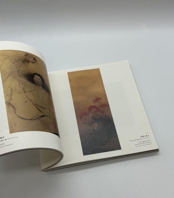 松井冬子展　世界中の子と友達になれる