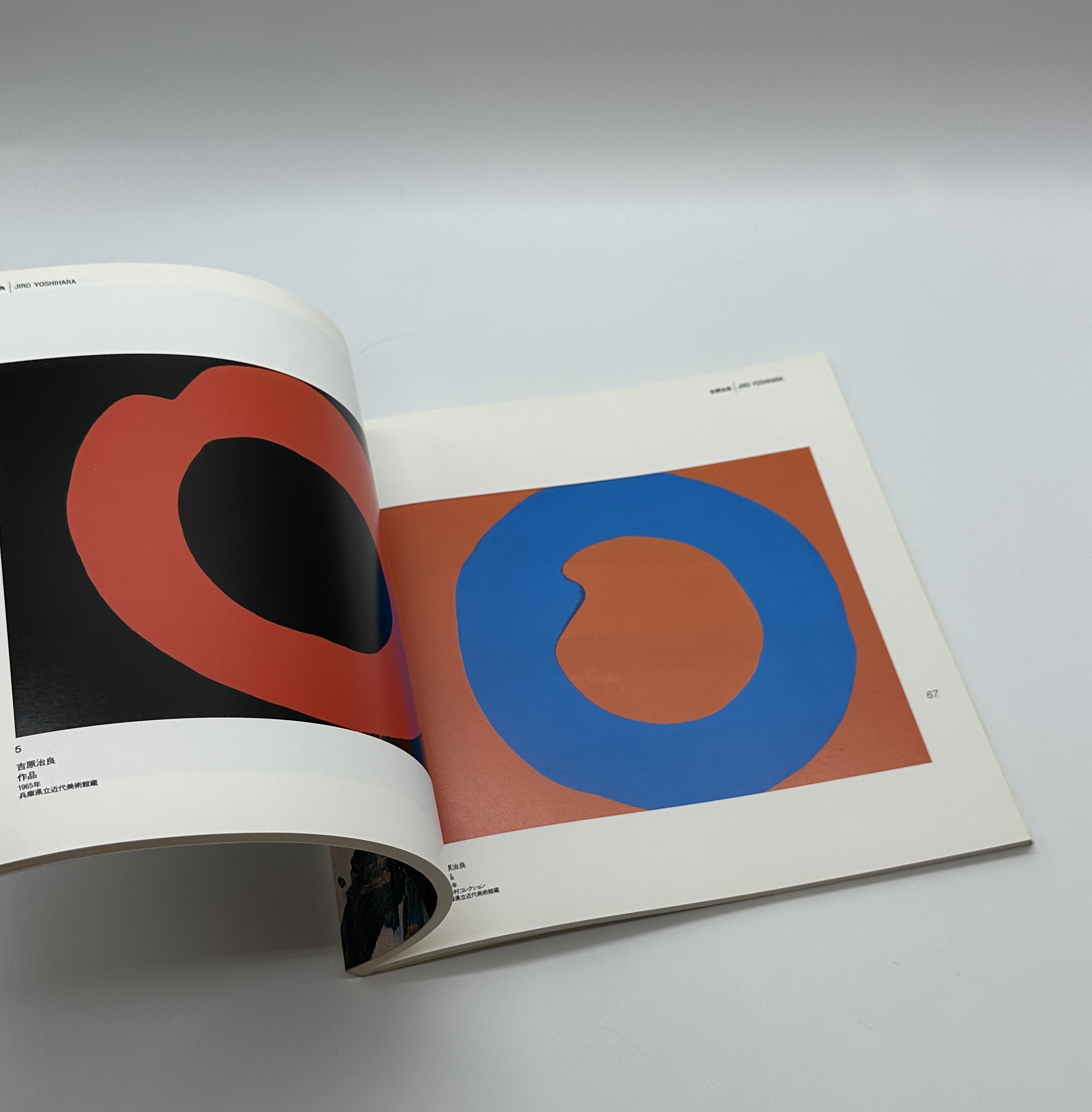 特別展＜具体＞　未完の前衛集団 - 画像 (7)