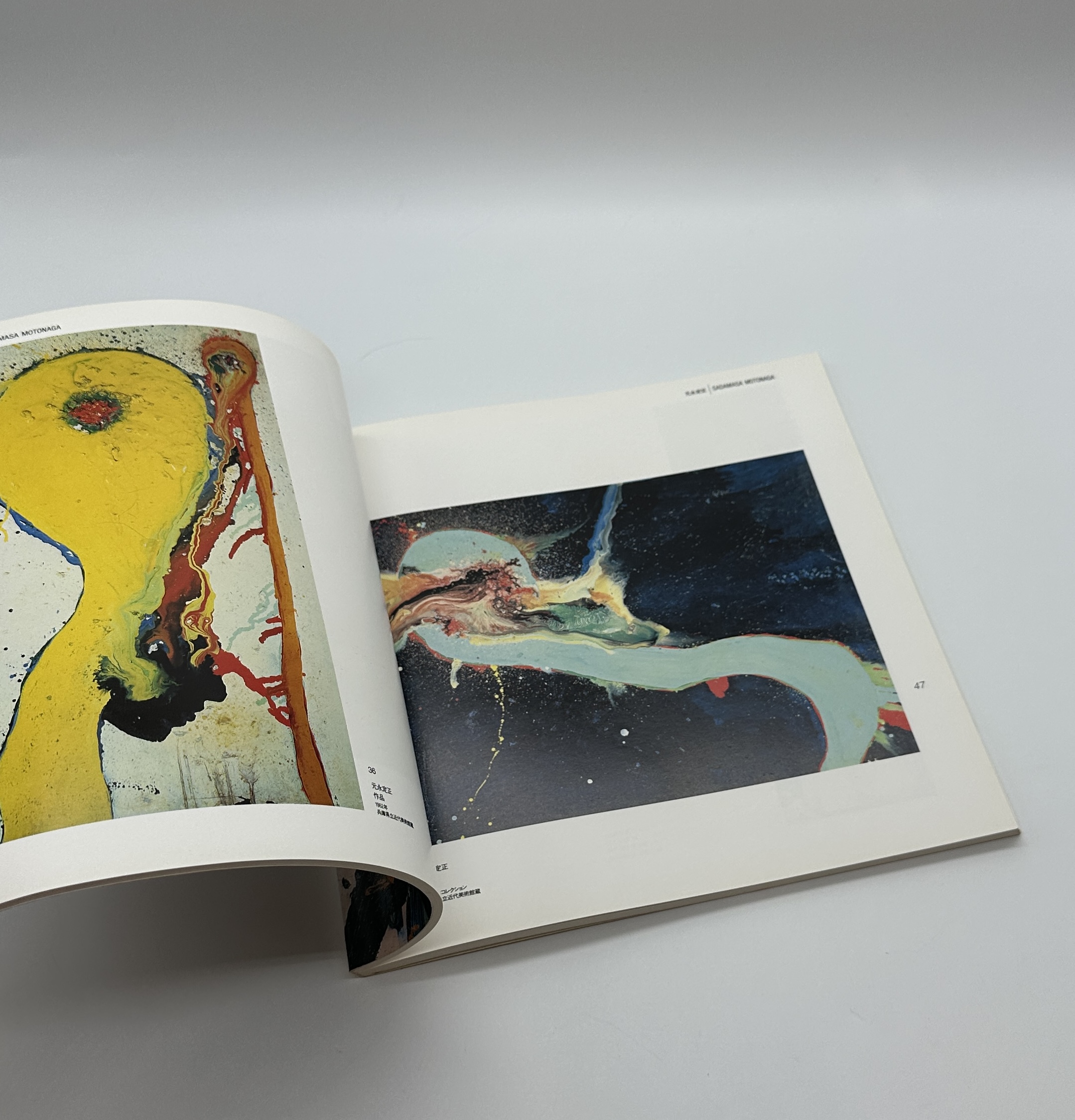 特別展＜具体＞　未完の前衛集団 - 画像 (5)