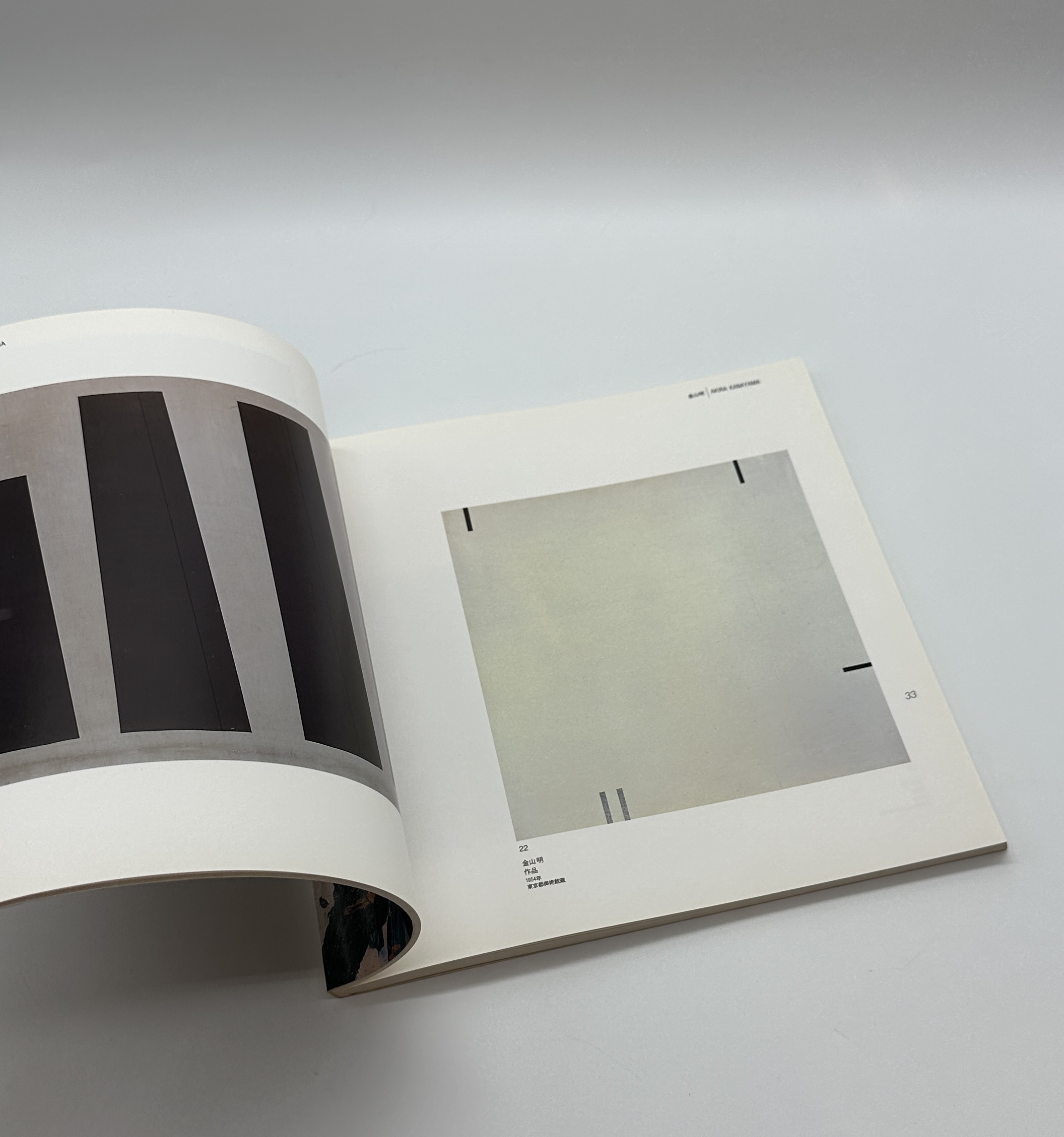 特別展＜具体＞　未完の前衛集団 - 画像 (4)