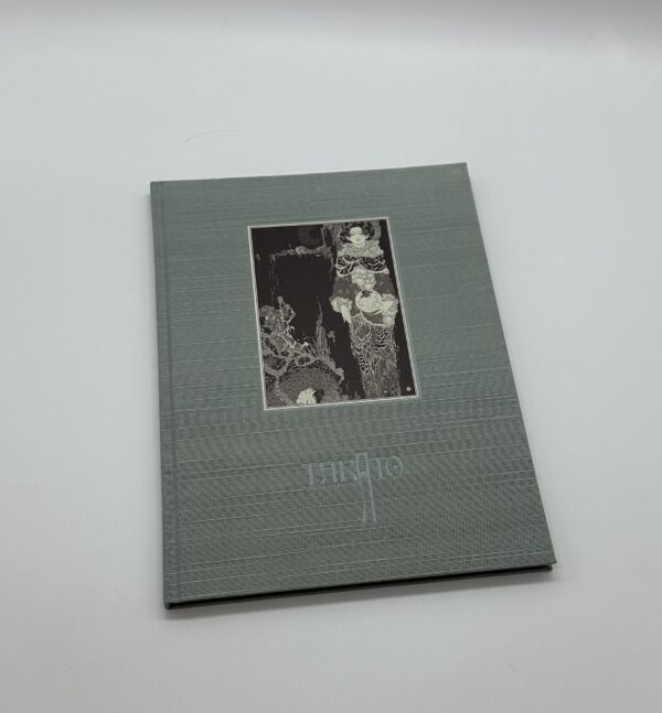 ファルマコンの蠱惑　新装版