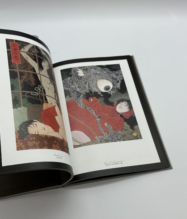 ファルマコンの蠱惑　新装版