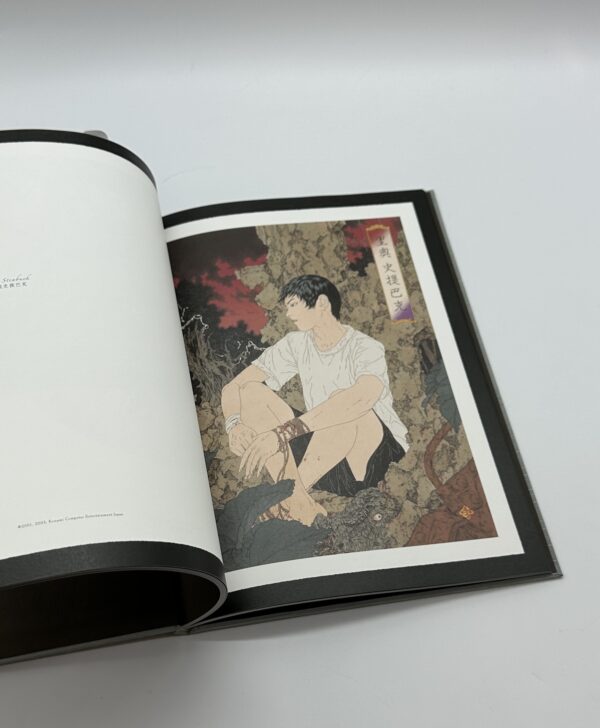 ファルマコンの蠱惑　新装版