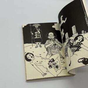 Les premiers dessins de Toshio Saeki - 画像 (6)