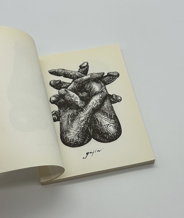 「署名入」異体循環