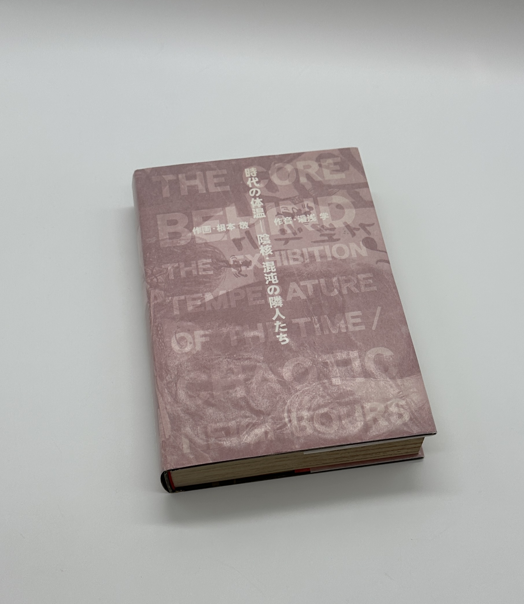 時代の体温 - 画像 (1)