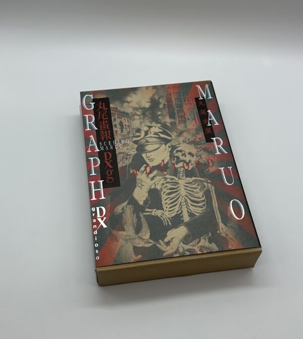 「署名入」超愛蔵版　丸尾画報