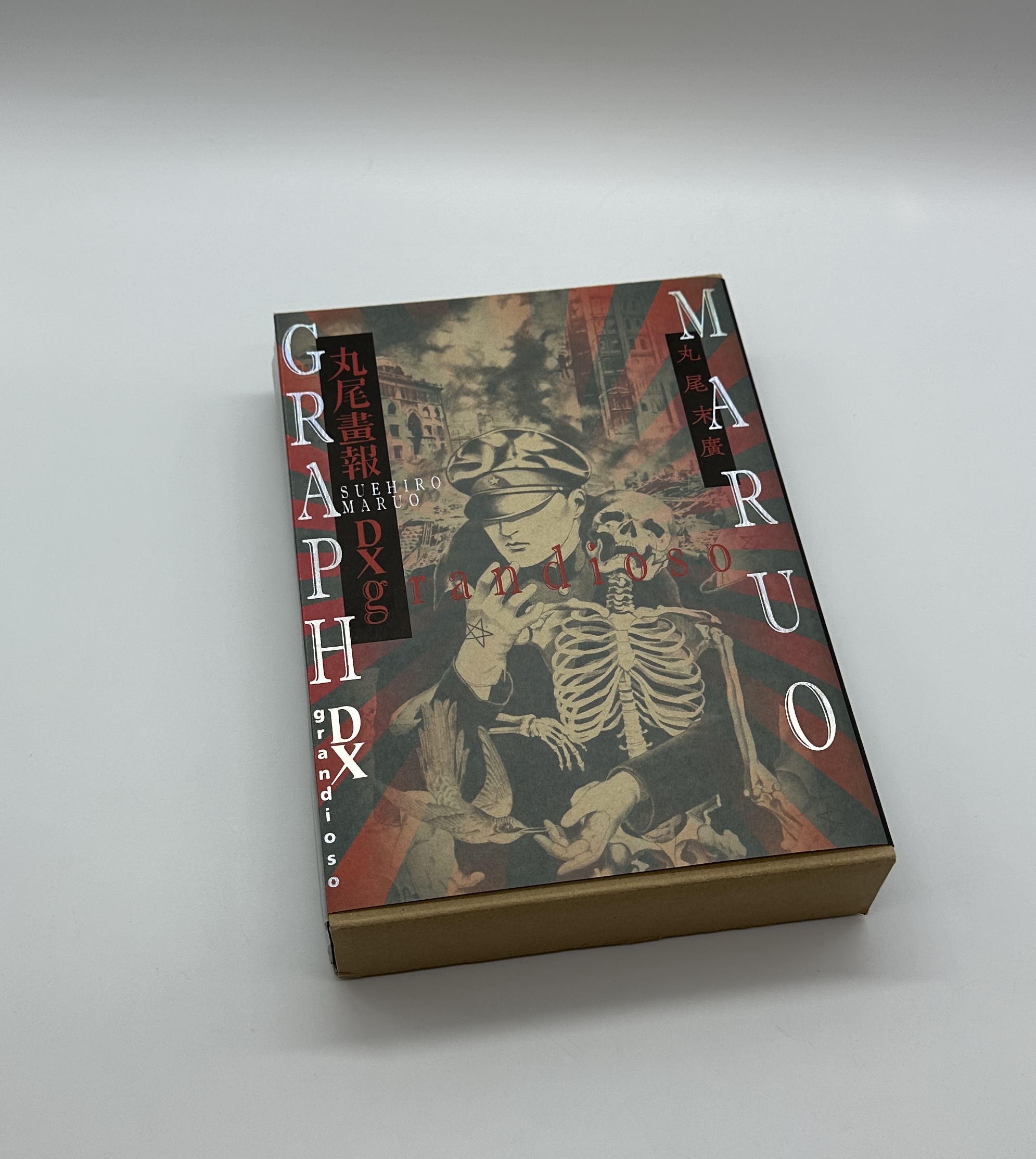 「署名入」超愛蔵版　丸尾画報 - 画像 (1)