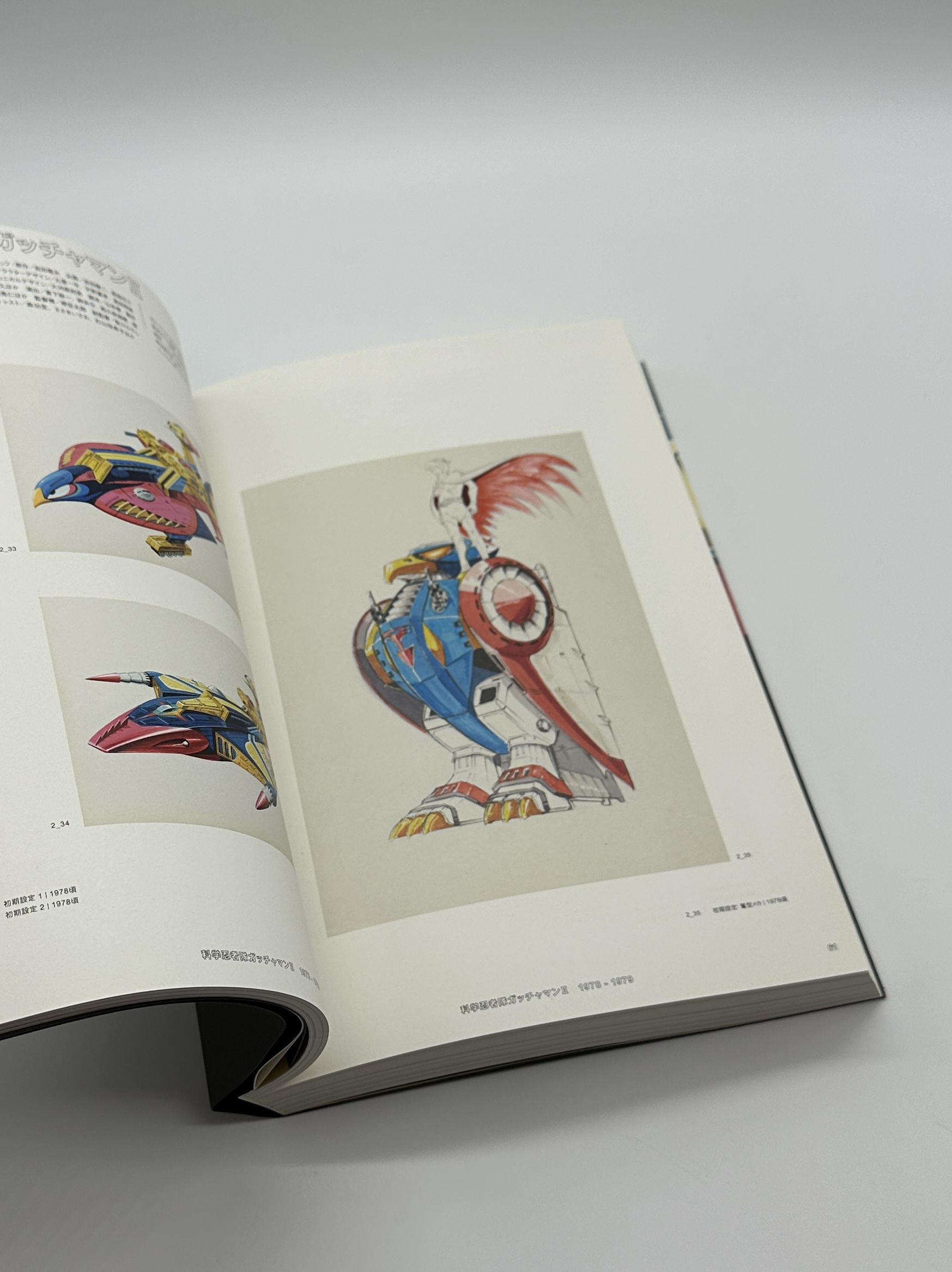 超・大河原邦男展　レジェンド・オブ・メカニック - 画像 (5)