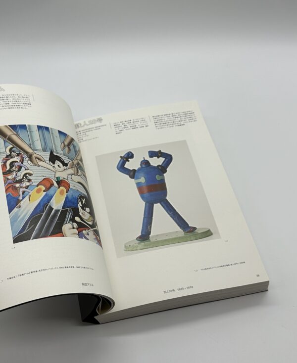 超・大河原邦男展　レジェンド・オブ・メカニック