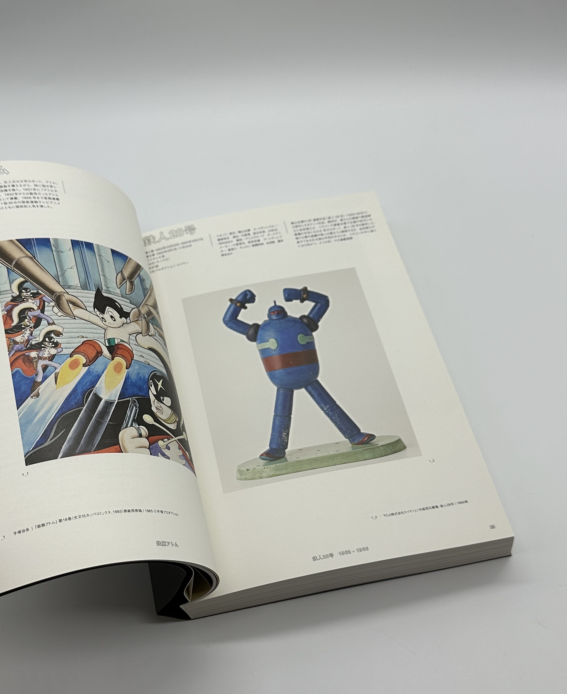 超・大河原邦男展　レジェンド・オブ・メカニック - 画像 (3)