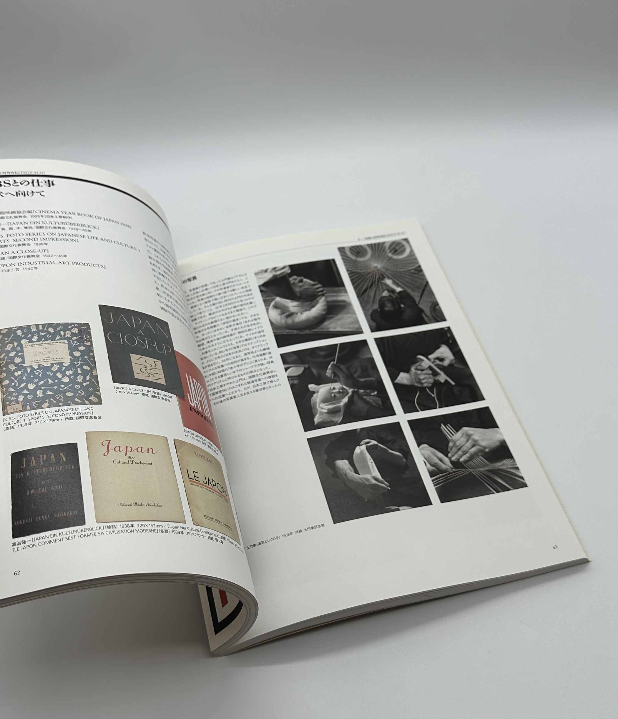 名取洋之助と日本工房　1931-45　報道写真とグラフィック・デザインの青春時代 - 画像 (5)