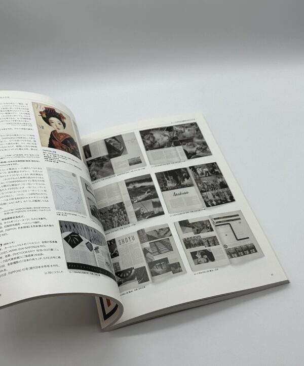 名取洋之助と日本工房　1931-45　報道写真とグラフィック・デザインの青春時代