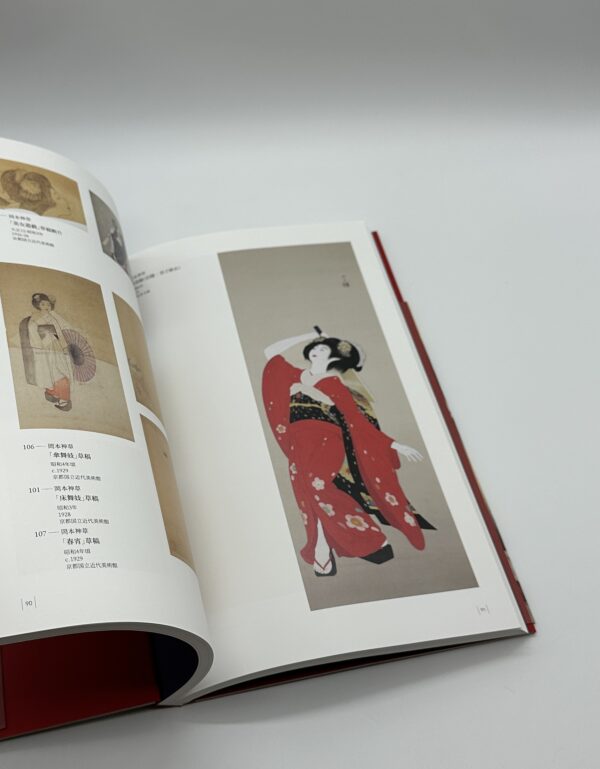 岡本神草の時代