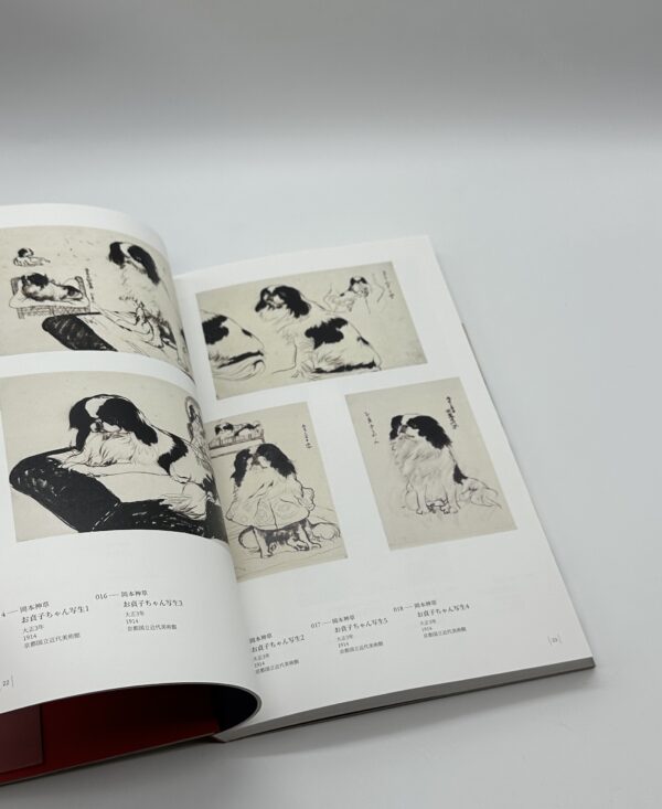 岡本神草の時代