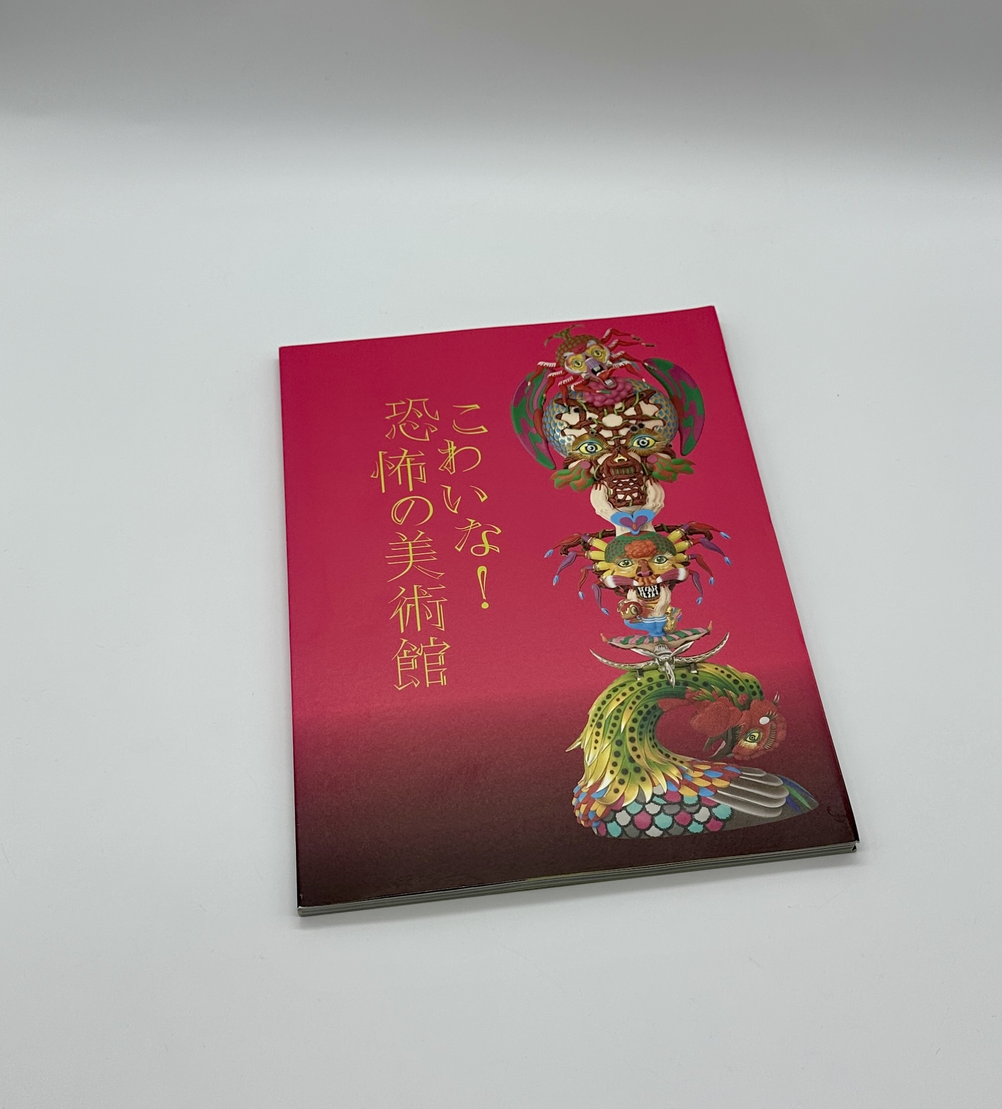 こわいな！恐怖の美術館 - 画像 (1)