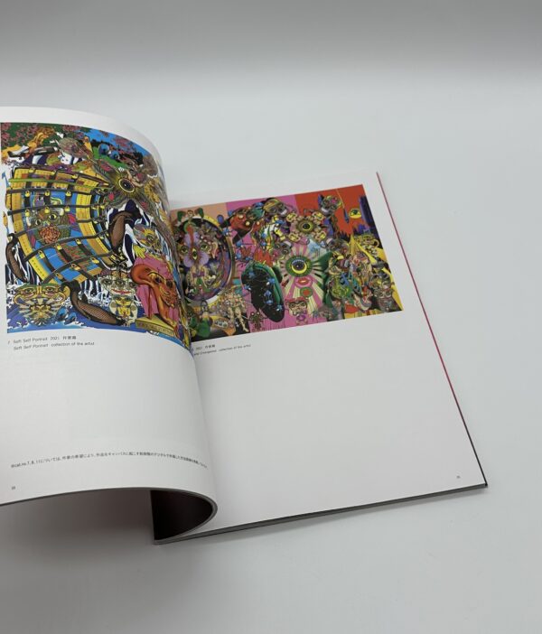 こわいな！恐怖の美術館