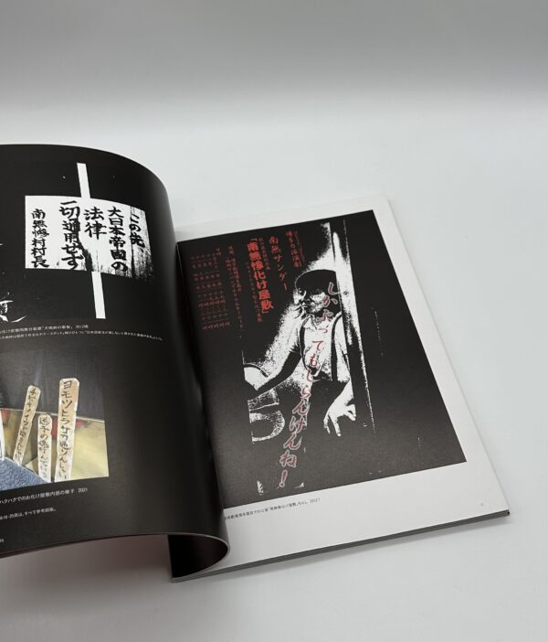 こわいな！恐怖の美術館