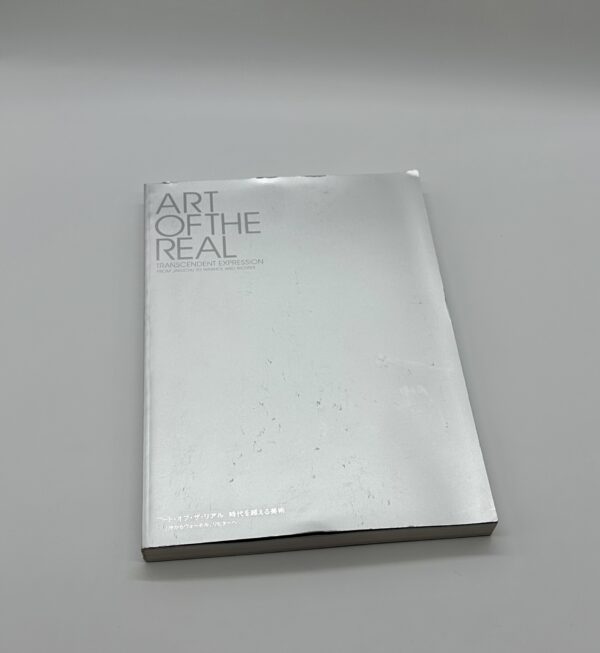 アート・オブ・ザ・リアル　時代を超える美術　若冲からウォーホル、リヒターへ