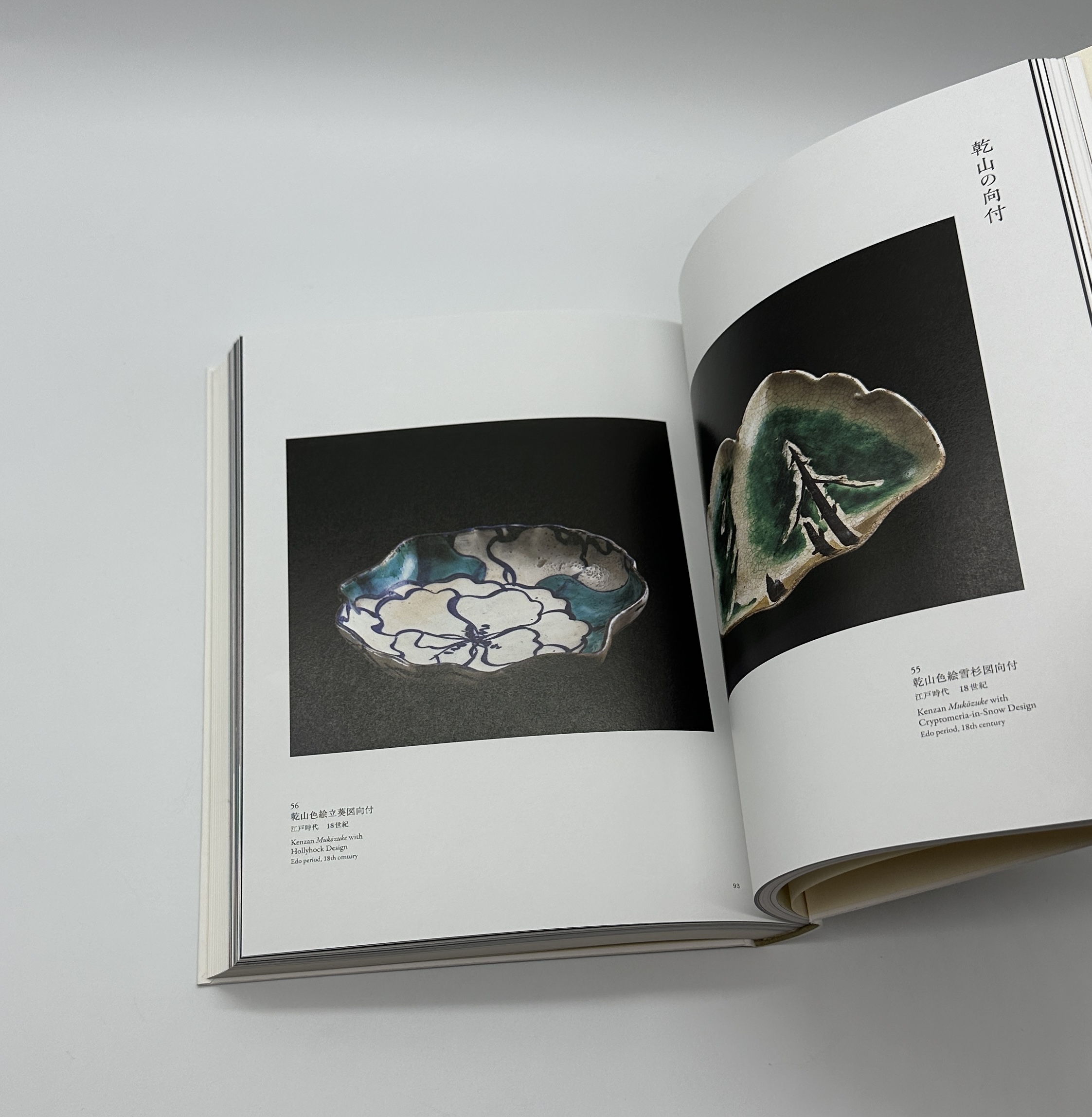 懐石の器 - 画像 (5)