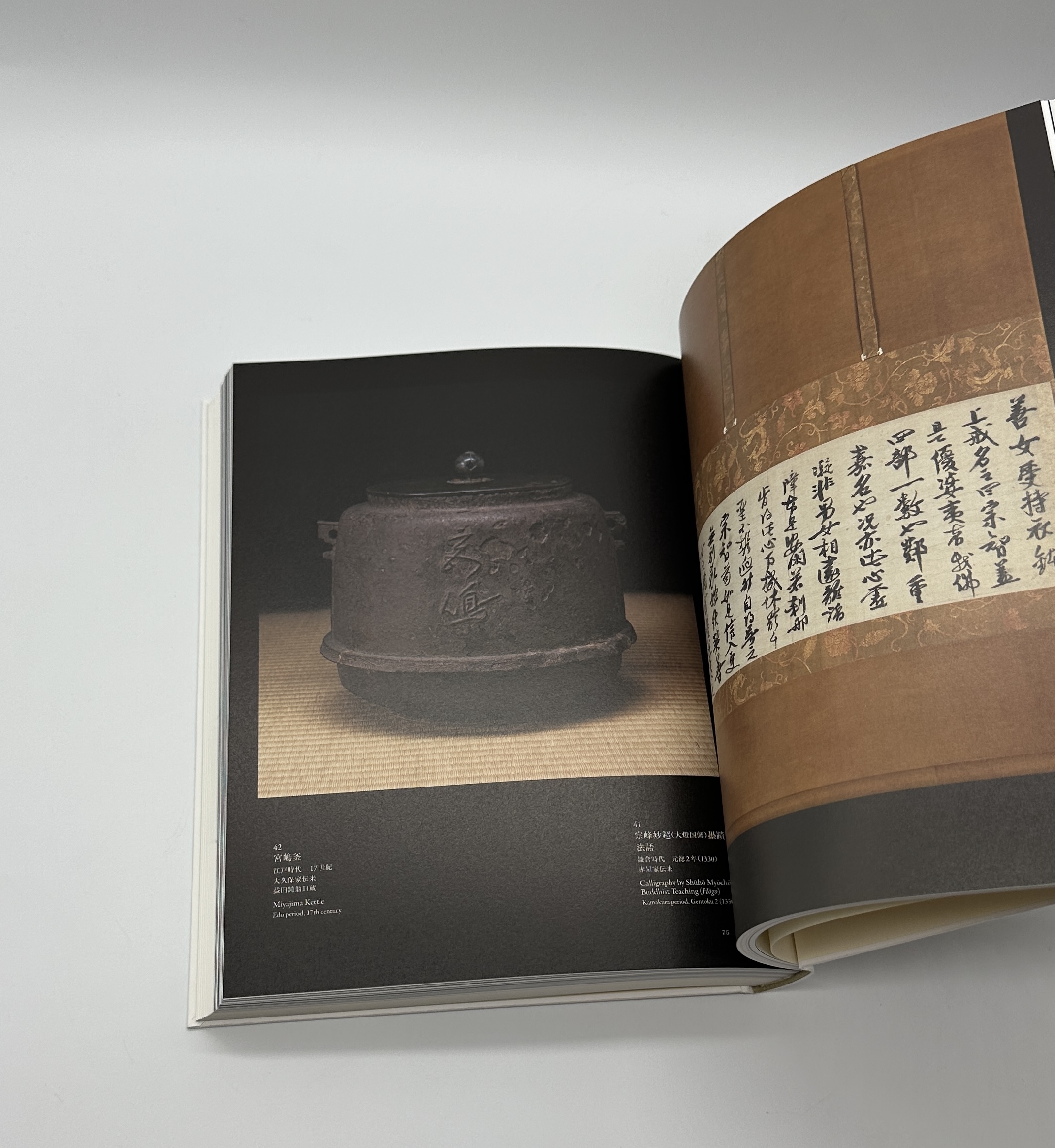 懐石の器 - 画像 (3)