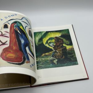 人食いザメと金髪美女　笑う横尾忠則展 - 画像 (7)