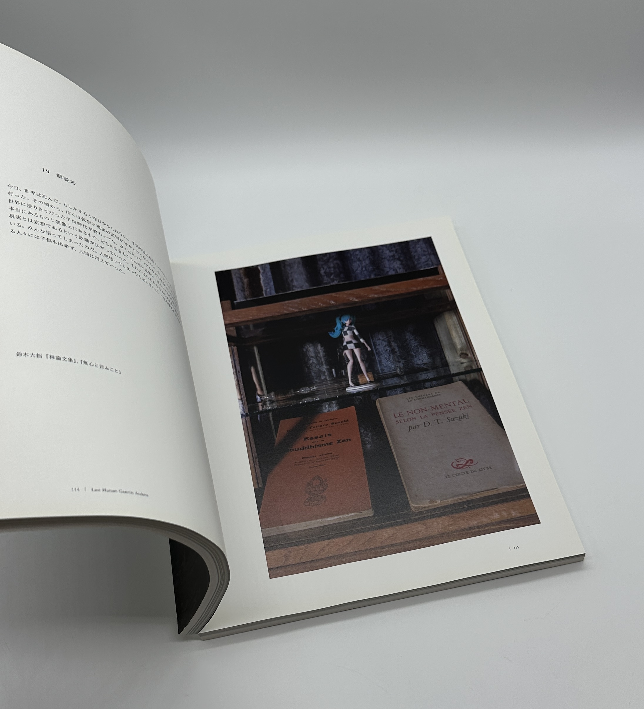 ロスト・ヒューマン - 画像 (6)