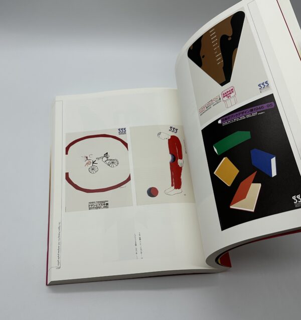 田中一光回顧展 われらデザインの時代 - りーちあーと