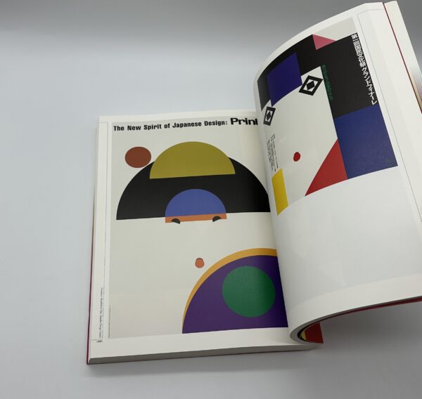 田中一光回顧展 われらデザインの時代 - りーちあーと