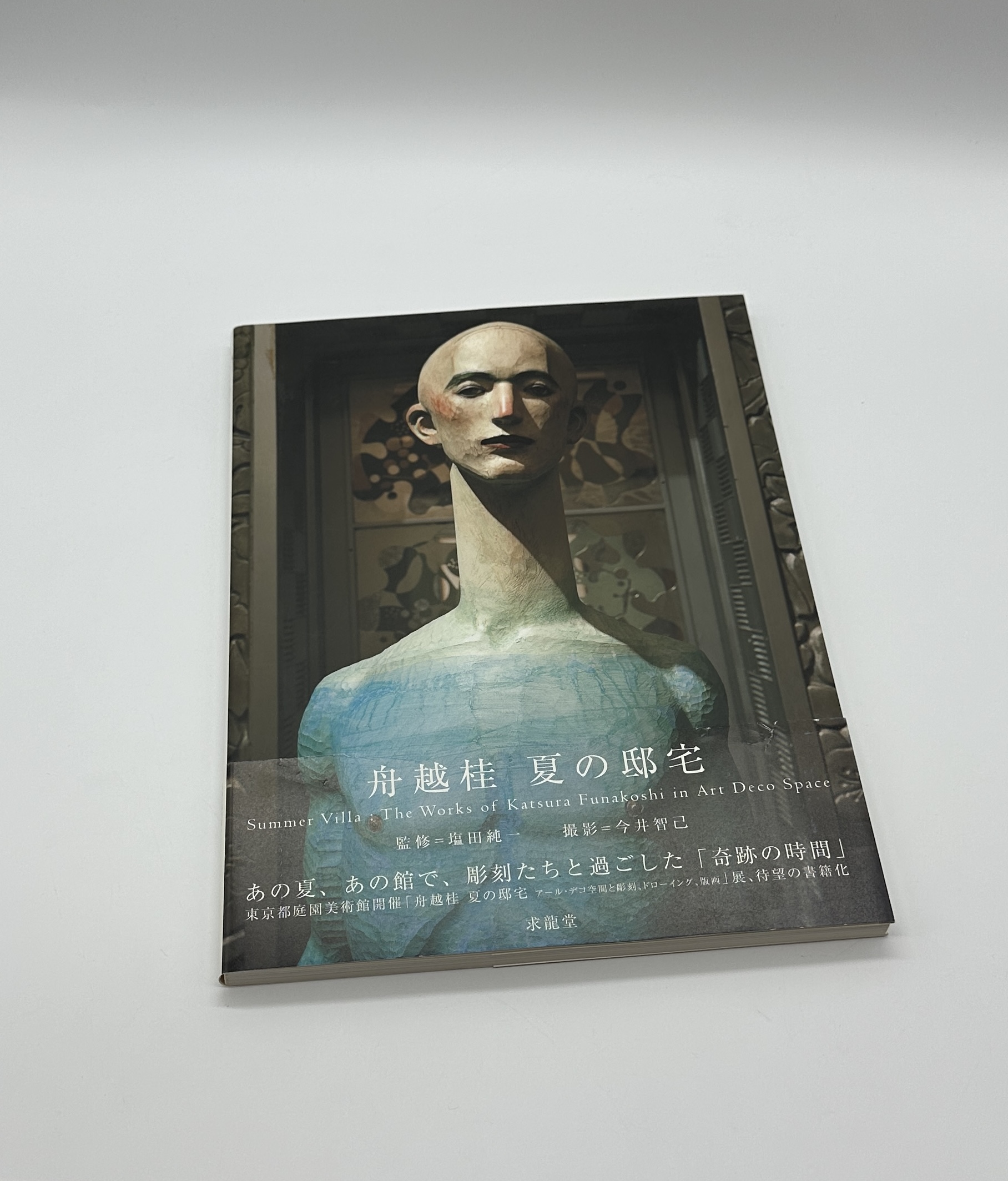 夏の邸宅 - 画像 (1)