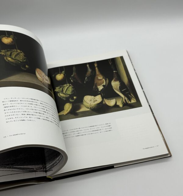 Secret Knowledge 秘密の知識