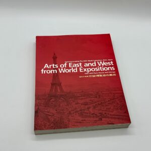 世紀の祭典　万国博覧会の美術